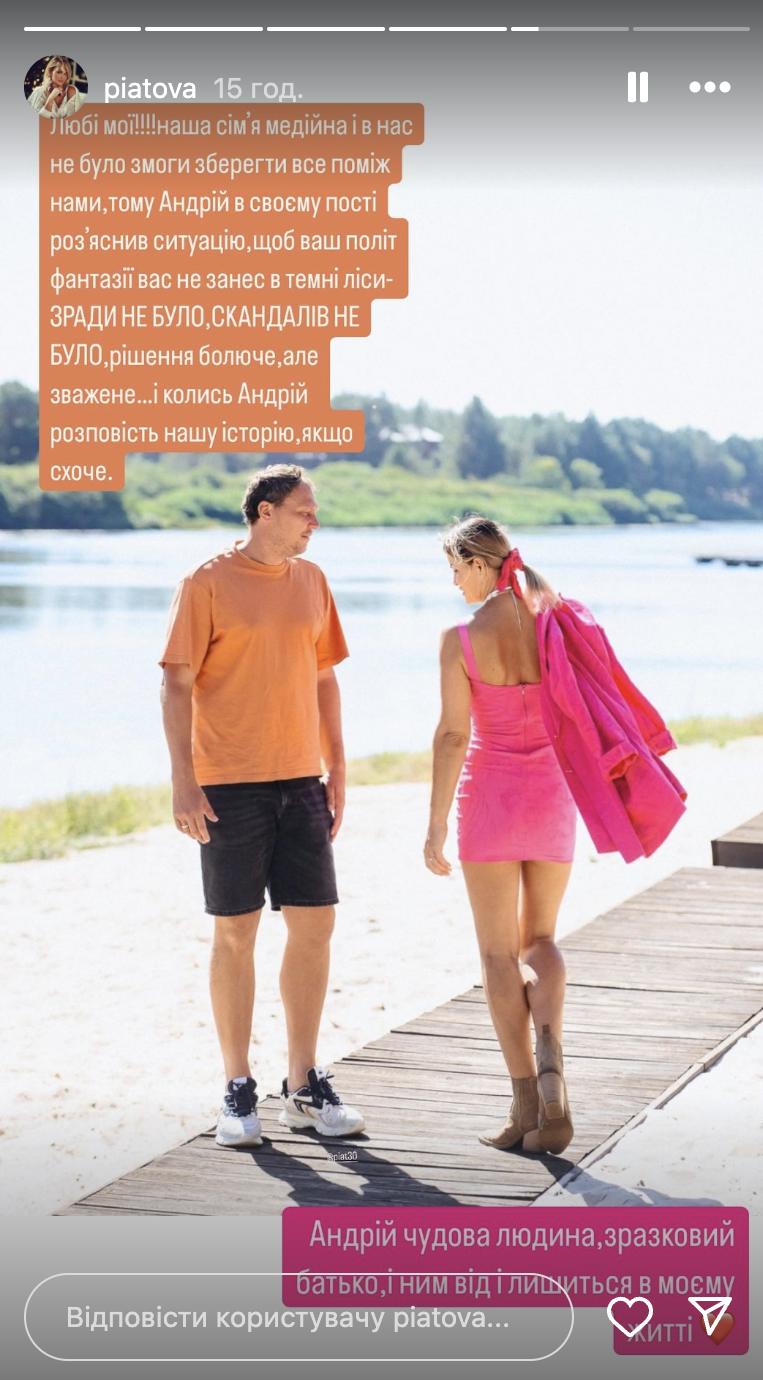 Экс-жена Андрея Пятова рассказала, изменял ли он ей